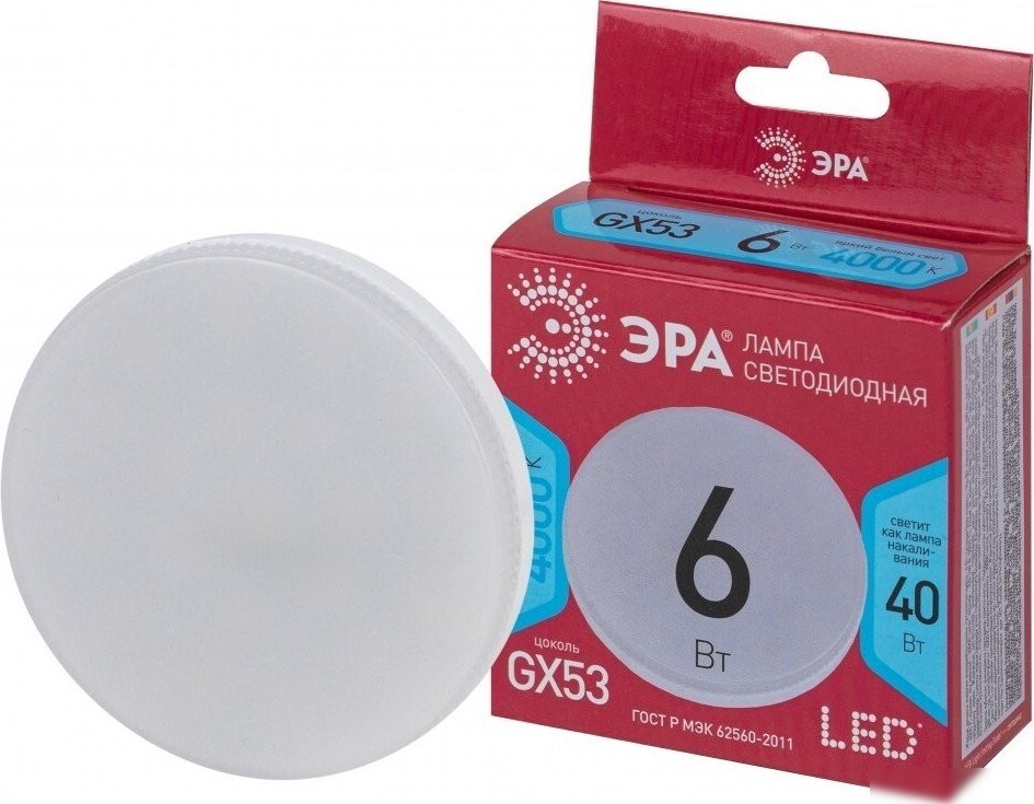 Светодиодная лампочка ЭРА RED LINE LED GX-6W-840-GX53 R Светодиодная лампочка ЭРА RED LINE LED GX-6W-840-GX53 R