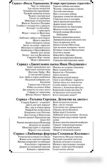 Книга издательства Эксмо. Пятизвездочный теремок (Донцова Д. А.)