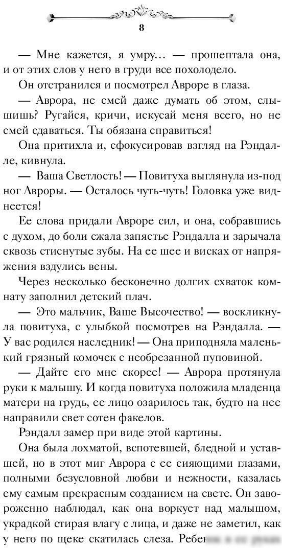 Книга издательства Freedom. Хранитель Ардена (Анри С.)