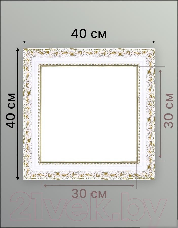 Фоторамка Декарт 30x30 8Л3496 (белый с золотом)