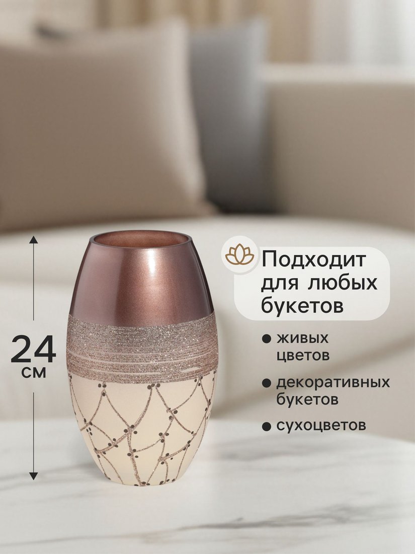 Ваза Sima-Land Золотые полоски 10911485