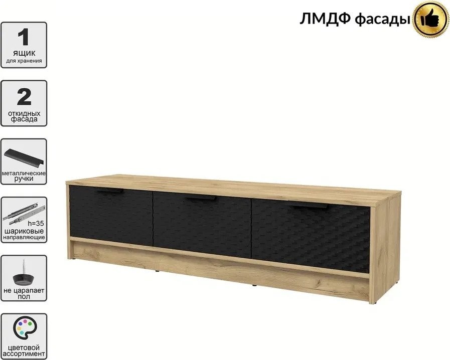 Тумба Интерлиния ТВ Концепт КТ-ТВ3-35 Техно (дуб золотой/черный)