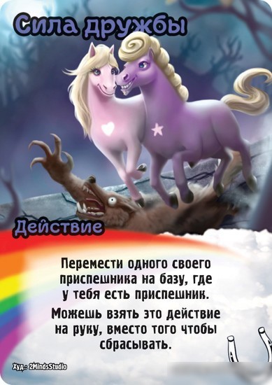 Настольная игра Мир Хобби Замес. Мимими