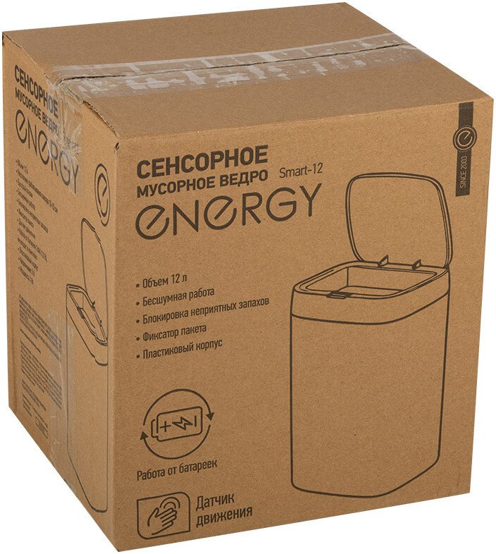 Мусорное ведро Energy Smart-12