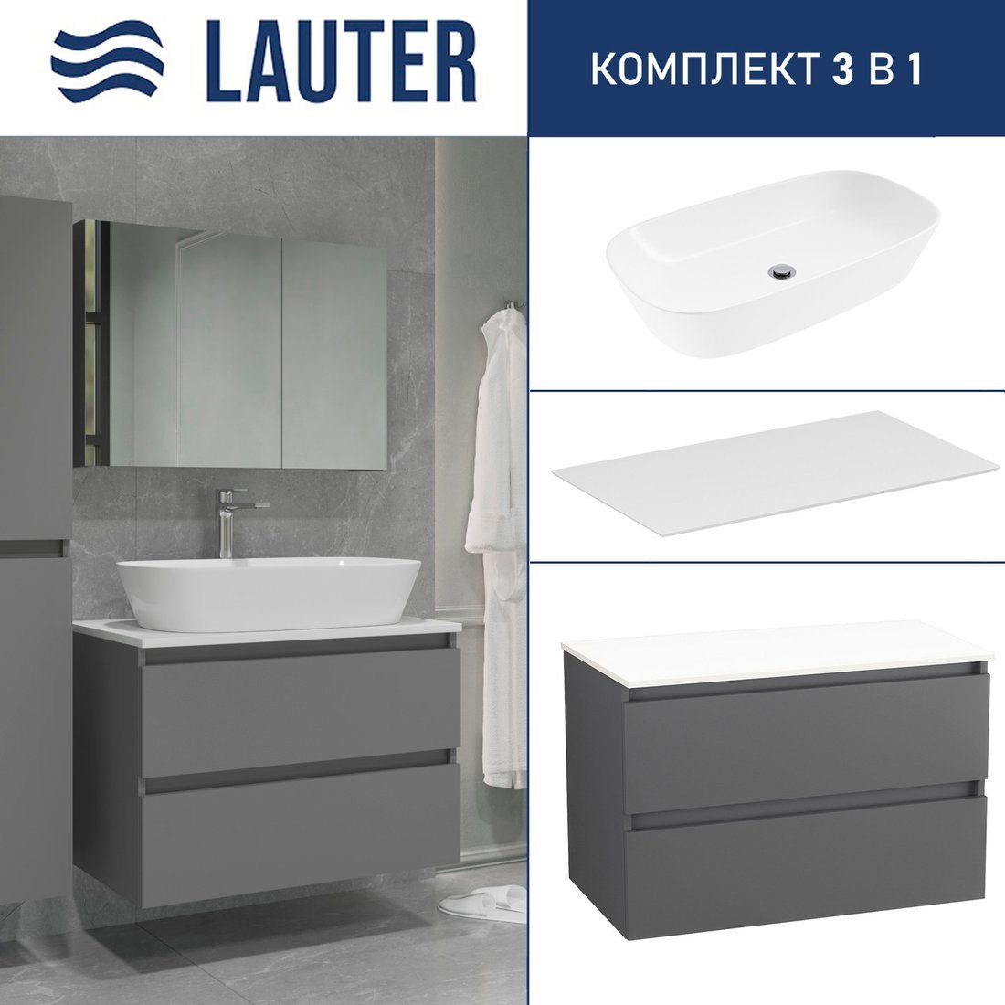 Lauter Тумба под умывальник Mia 80 + 21393-70 (графит + столешница текстура камня, белый Mia 80)