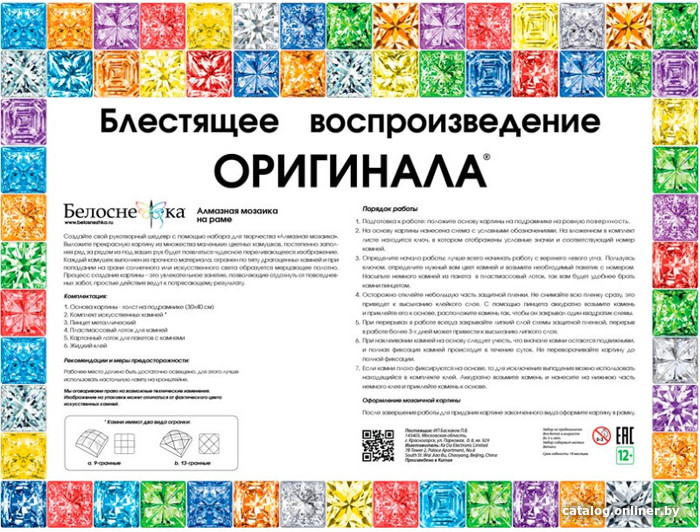 Алмазная мозаика Белоснежка Поздний ужин 560-ST-S