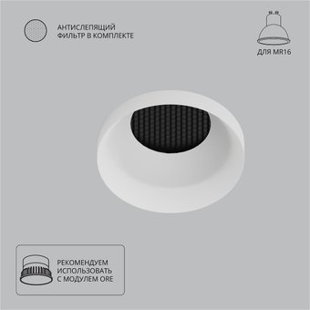 Точечный светильник Arte Lamp Ducre A8094PL-1WH