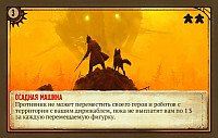 Карточная игра Crowd Games Серп. Небесный Гамбит 1805-744