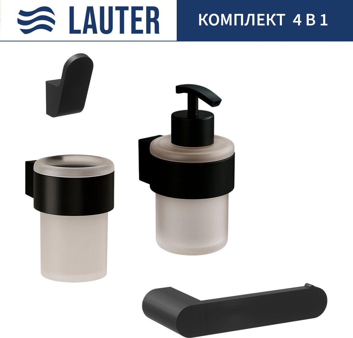Набор аксессуаров для ванной Lauter 21TS3019 + 21TS3021 + 21TS3011 + 21TS3013 (Matt Black, 4 предмета)