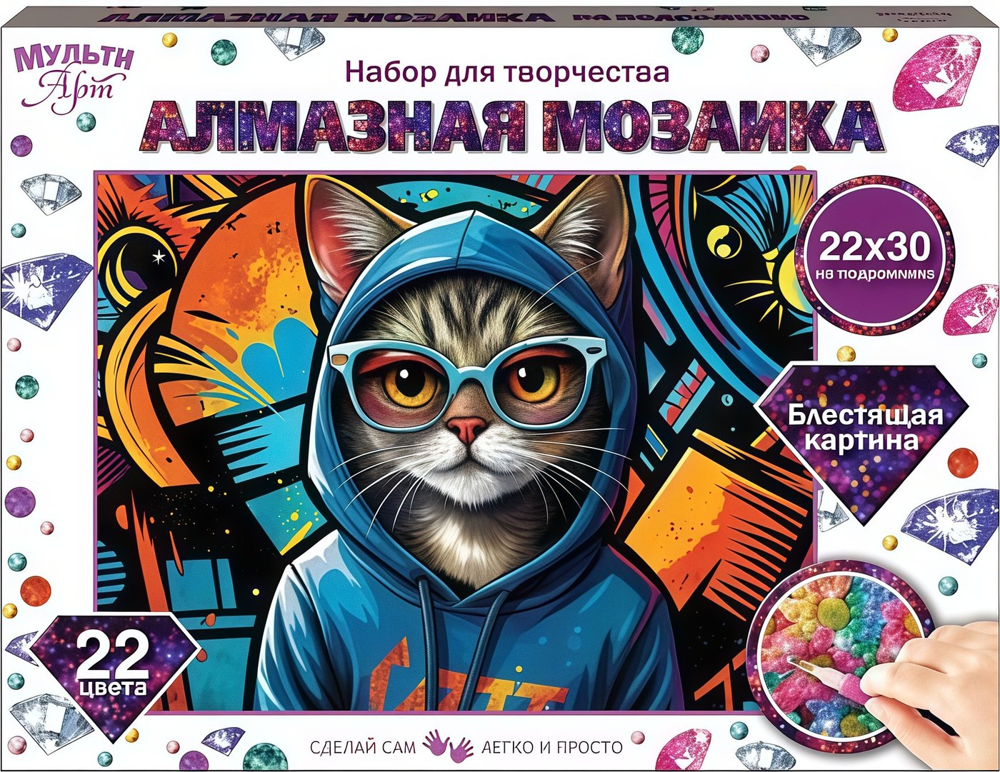 Алмазная мозаика MultiArt Кот в очках AM22X30-139865