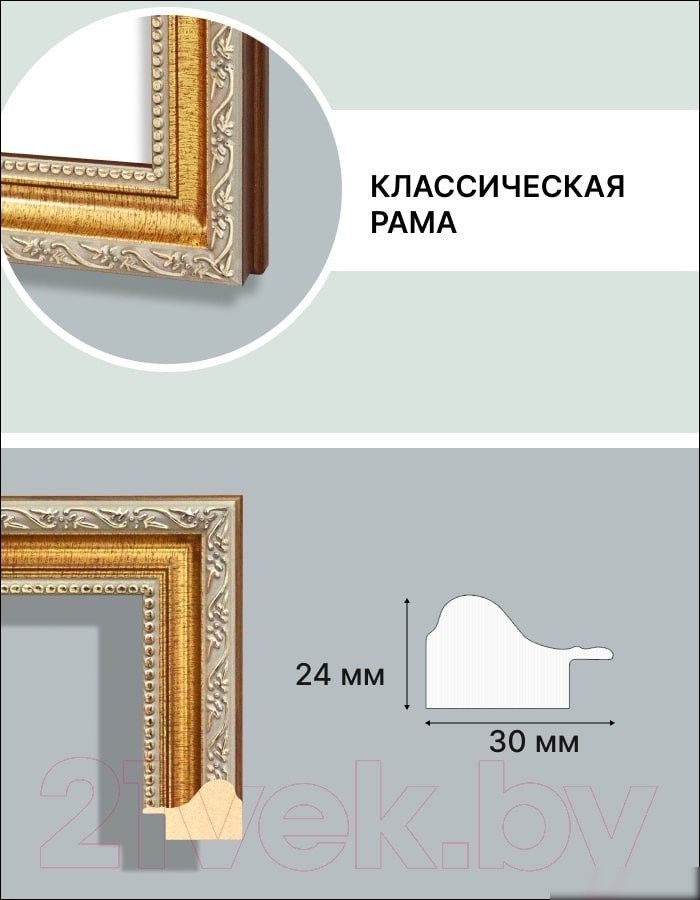 Фоторамка Декарт 40x40 8Л3088 (золото)