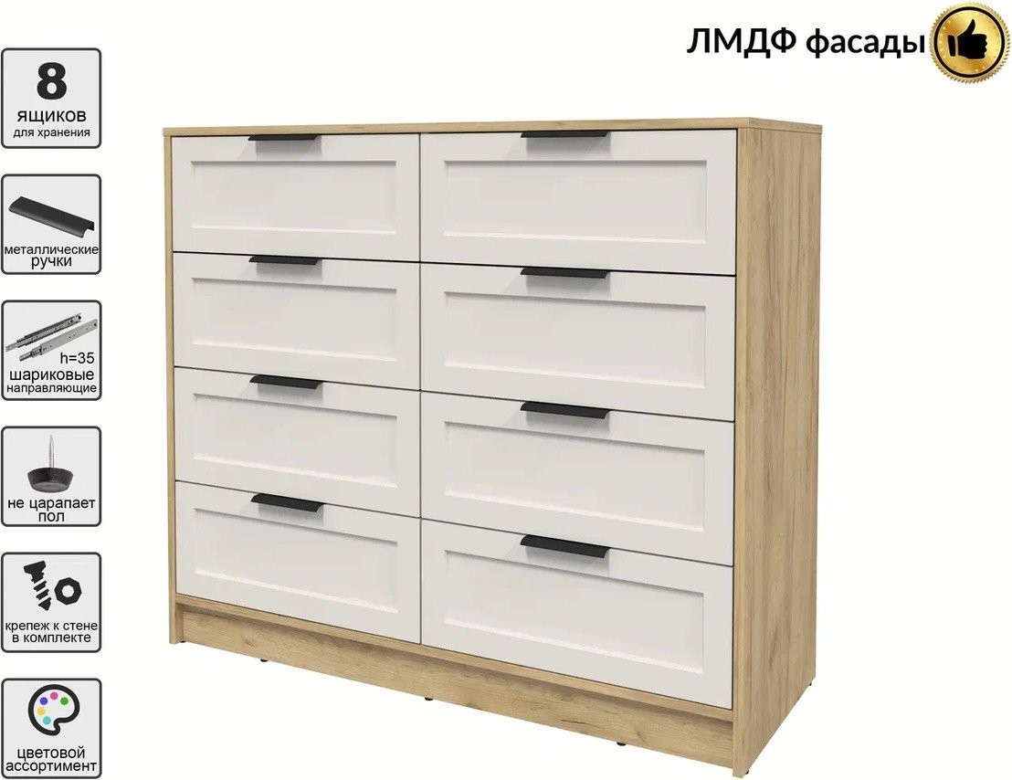 Комод Интерлиния Концепт Тренд КТ-К117 (дуб золотой/кашемир)