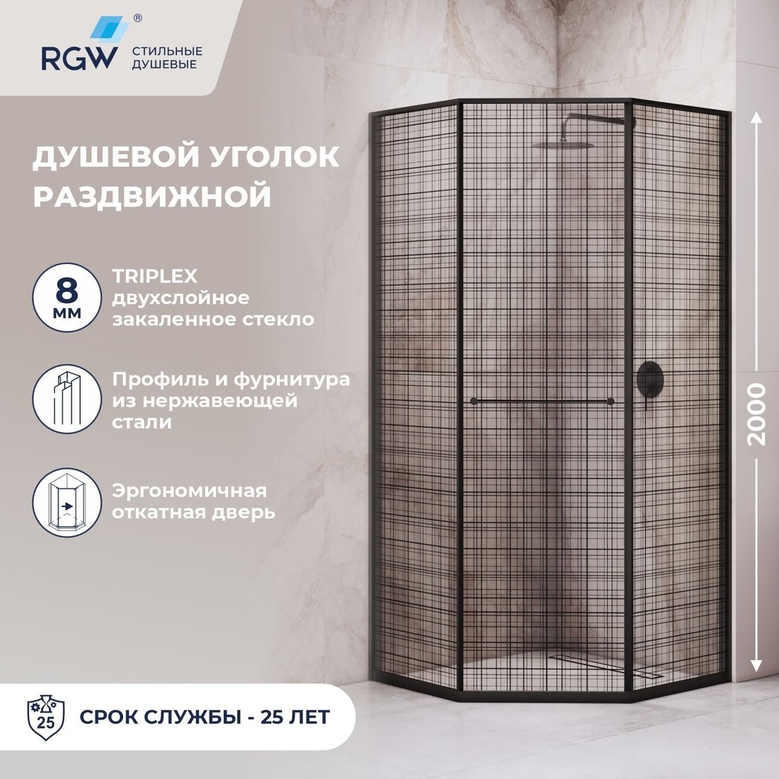 Душевой уголок RGW SV-82B R 33328299-244R