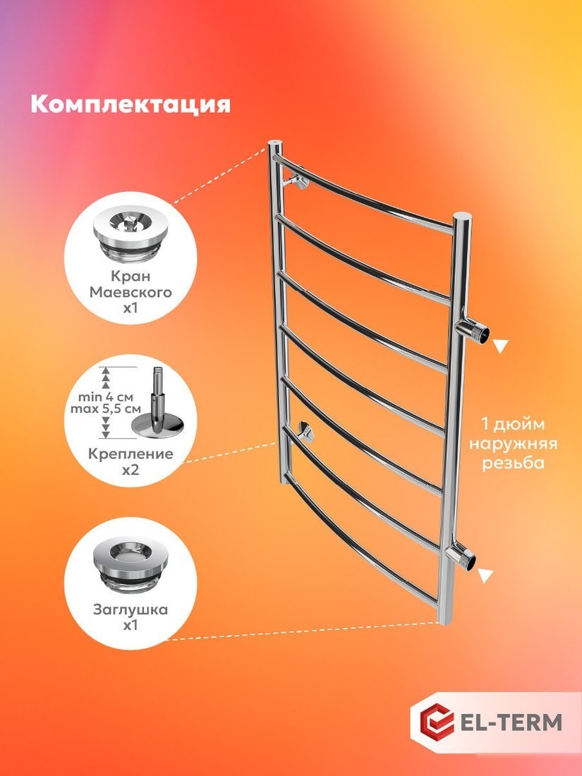 Полотенцесушитель El-term Грас П7 500x900 (боковое подключение 500)