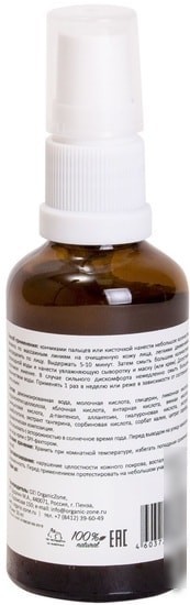 Organic Zone Пилинг Face Peeling с АНА-кислотами для жирн. и пробл. кожи 50мл