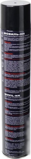 Преобразователь ржавчины MasterWax MW020502 1л