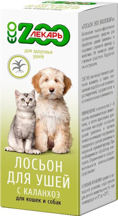 Набор Zooлекарь Очищающий (30 мл+30 мл+80 мл)