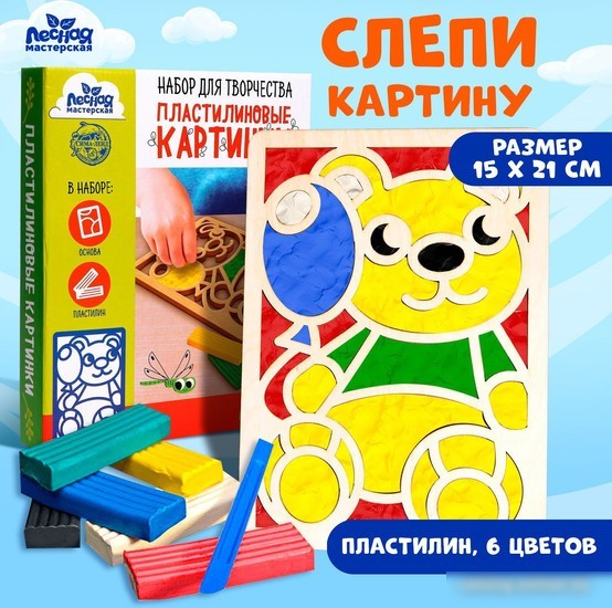 Набор для лепки Лесная мастерская Пластилиновые картинки. Мишка 5573053
