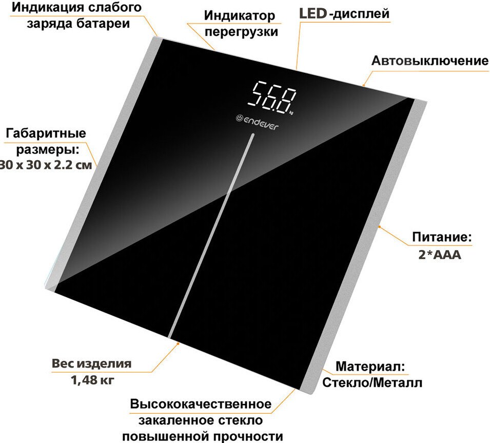 Напольные весы Endever Aurora-567