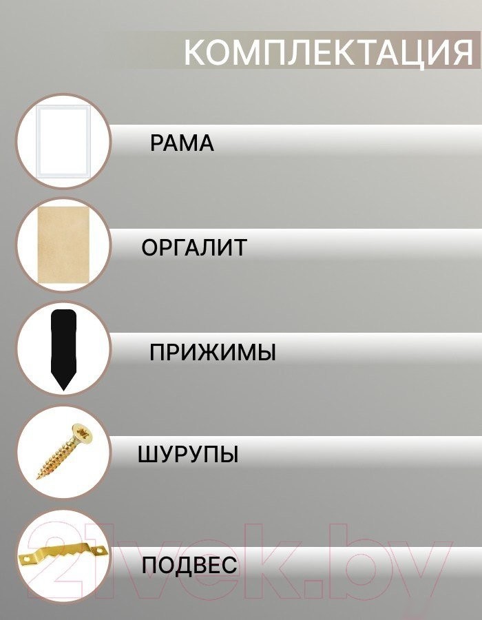 Фоторамка Декарт 50x70 8Л3971 (белый)