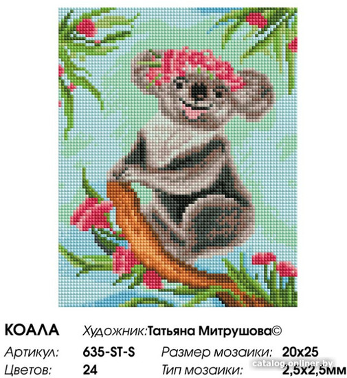 Алмазная мозаика Белоснежка Коала 635-ST-S