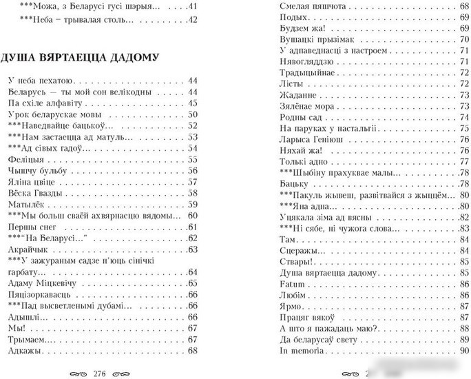 Книга издательства Попурри. Тастамент (Барадулiн Р. I.)