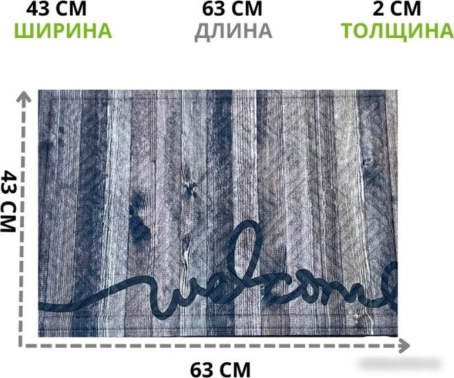 Придверный коврик Multy Home Lima 43x63 SH50001584 (коричневый/Welcome)
