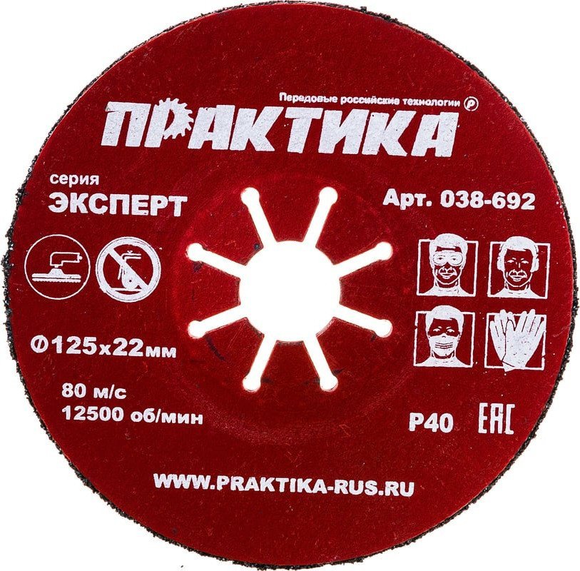 Шлифовальный круг Практика Эксперт 038-692