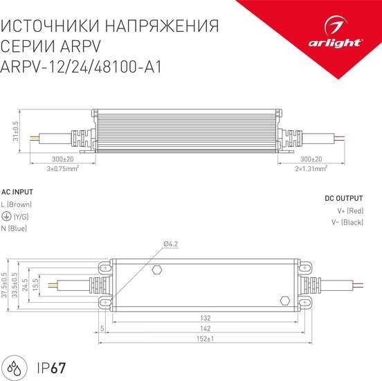 Блок питания Arlight ARPV-48100-A1 034685