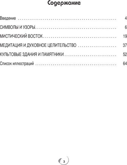 Книга издательства Попурри. Точка за точкой. Медитация (Белл К.)