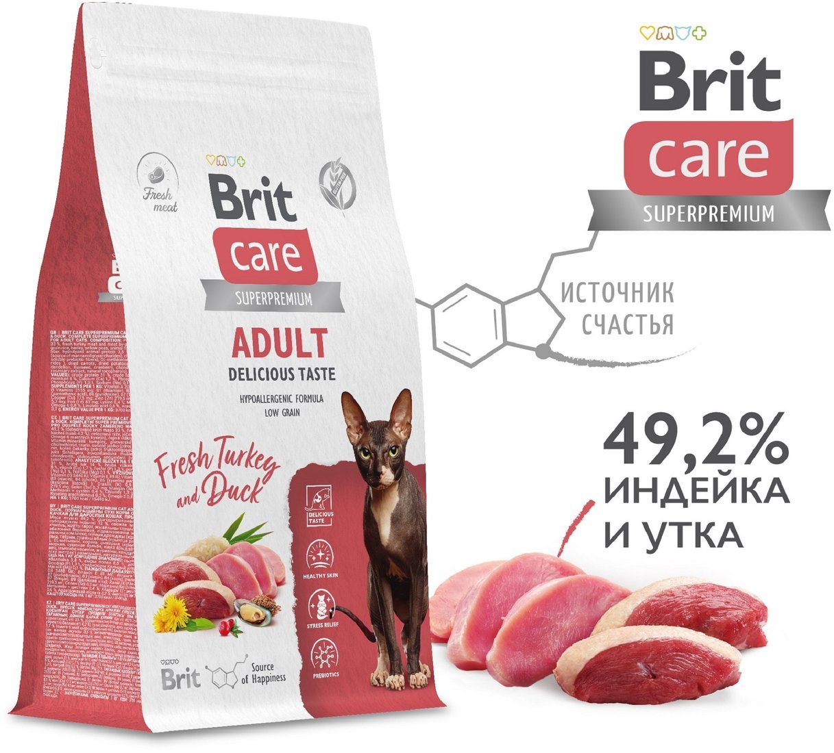 Сухой корм для кошек Brit Кеа Cat Adult Delicious Taste с индейкой и уткой 400 г