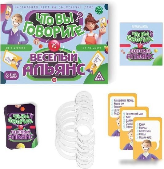 Настольная игра Лас Играс Что вы говорите? Веселый альянс 7153841