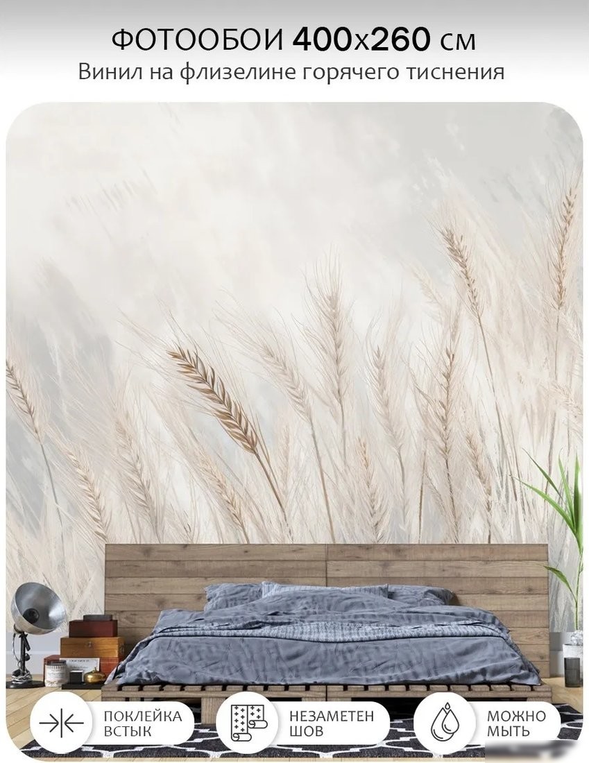 Флизелиновые обои Citydecor Невесомость 45 (400x260см)