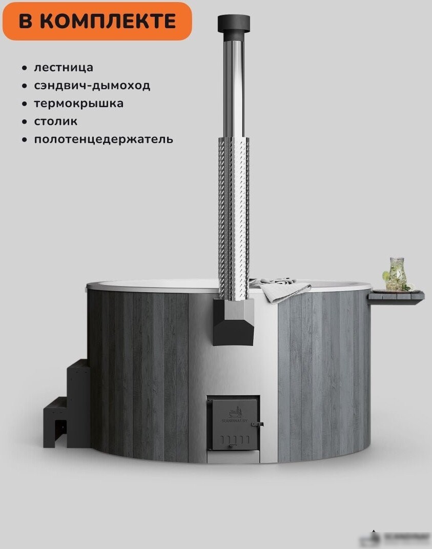 Купель Scandinaf Furako 200GW