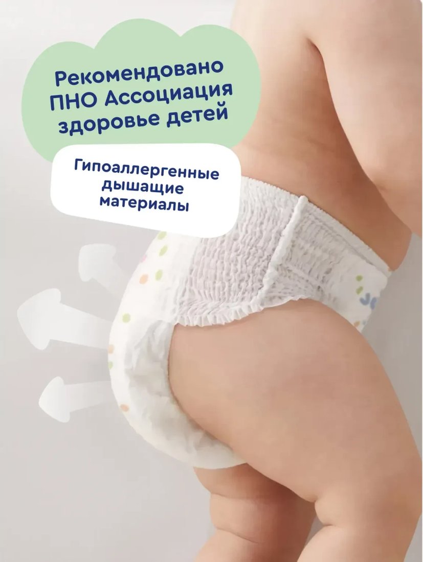 Трусики-подгузники Junion Comfy XXL 15+ кг CTPXXL44 (44 шт)
