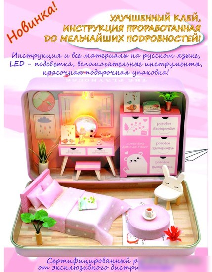 Румбокс Hobby Day Румбокс в шкатулке Розовое настроение S932