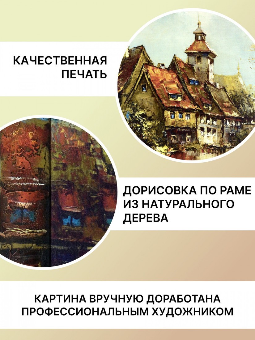Картина Декарт 8Л0609