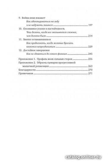 Книга издательства Азбука. Гений чемпионов (Брик Н., Дуглас С.)