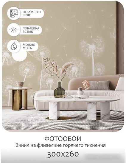 Фотообои Citydecor Цветы и Растения 10 300x260