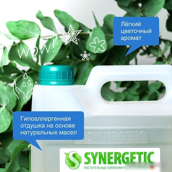 Средство для стекла и зеркал Synergetic для мытья стекол 5 л