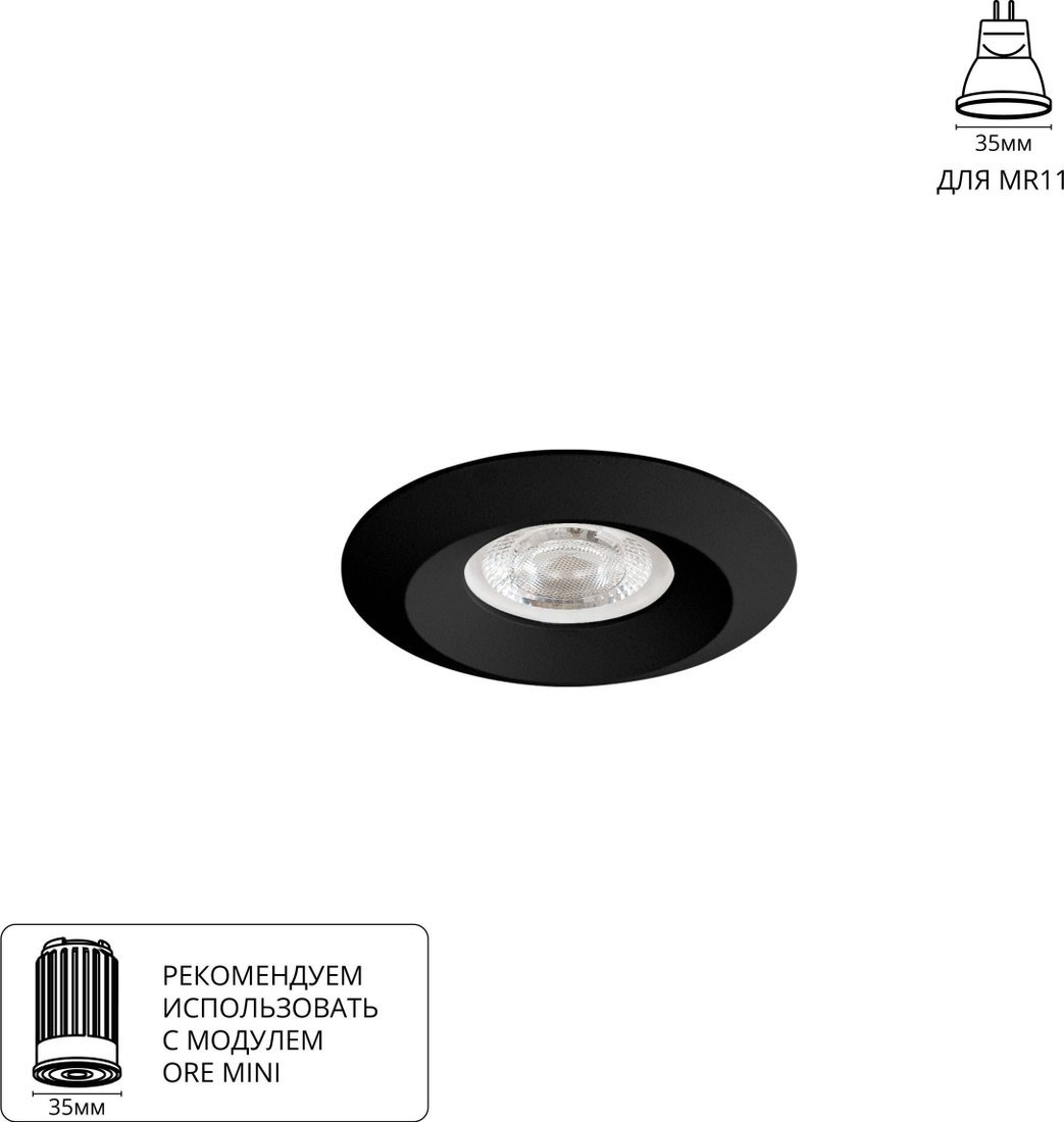 Точечный светильник Arte Lamp Mira mini A2761PL-1BK