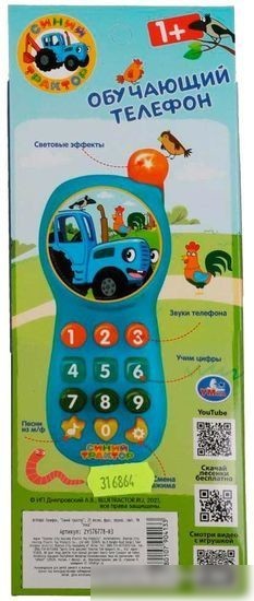 Интерактивная игрушка Умка Телефон Синий Трактор ZY576778-R3