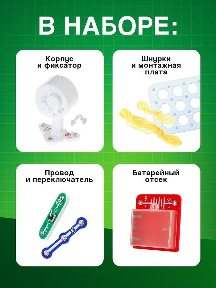 Конструктор Эврики Мотор 10800525