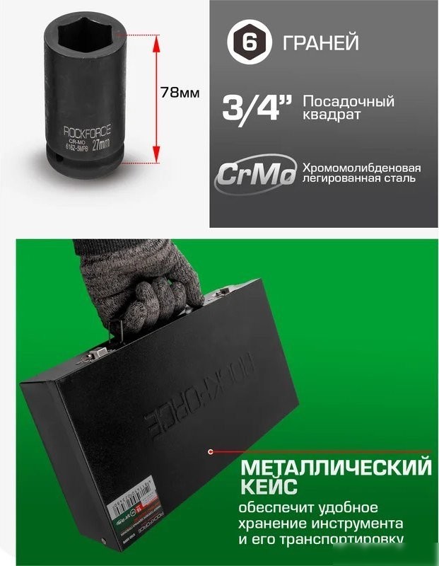 Набор головок слесарных RockForce RF-6162-5MPB