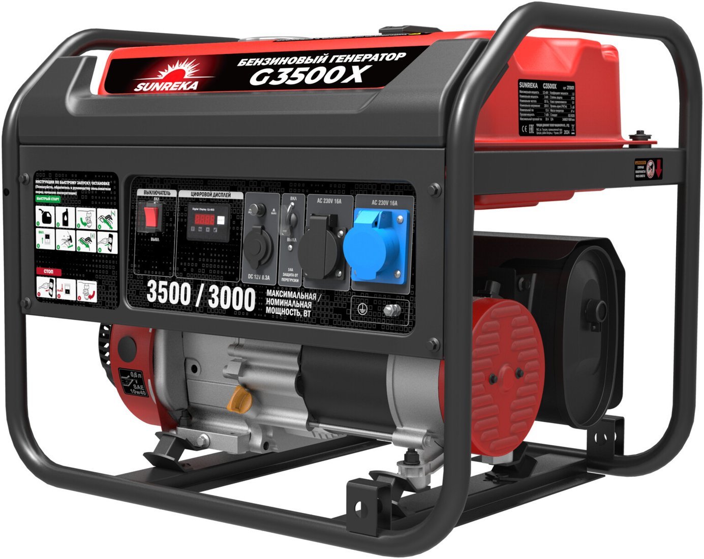 Бензиновый генератор SUNREKA G3500X