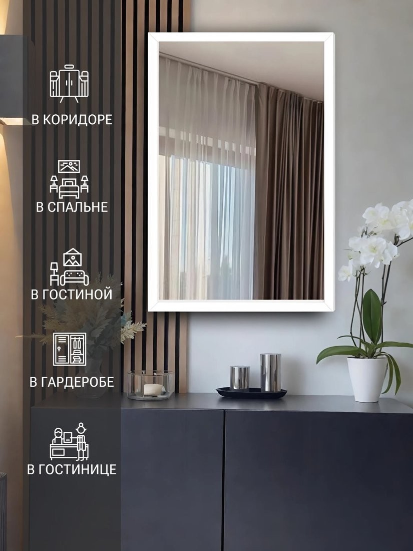 Зеркало eMZe Прямоугольное 50x70 DK4002.BEL (белый)