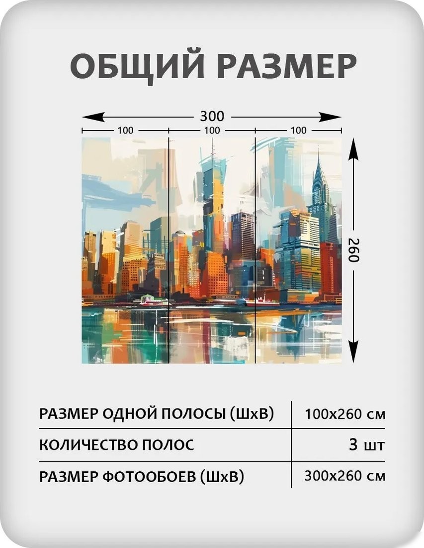 Фотообои Citydecor Города и Архитектура 92 (300x260см)