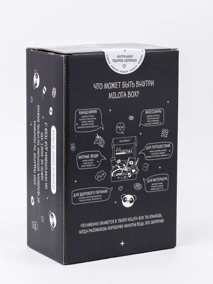 Подарочный набор Milota Box Panda Mini MBS017