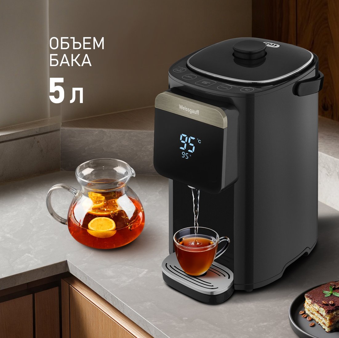 Термопот Weissgauff WWT 5010 Touch DBx