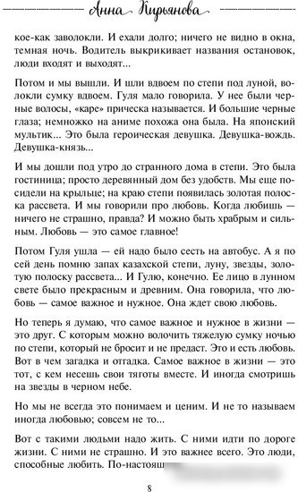 Книга издательства Бомбора. Свет надежды. Истории, которые поддержат и укажут путь (Кирьянова А.)